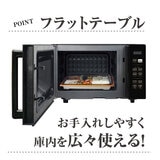 YAMAZEN 電子レンジ フラット 18L ヘルツフリー PRW-F180(B) ブラック