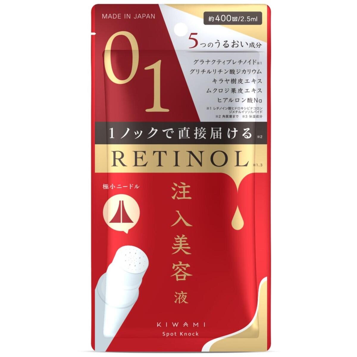 KIWAMI スポットノック 2.5mL 美容液
