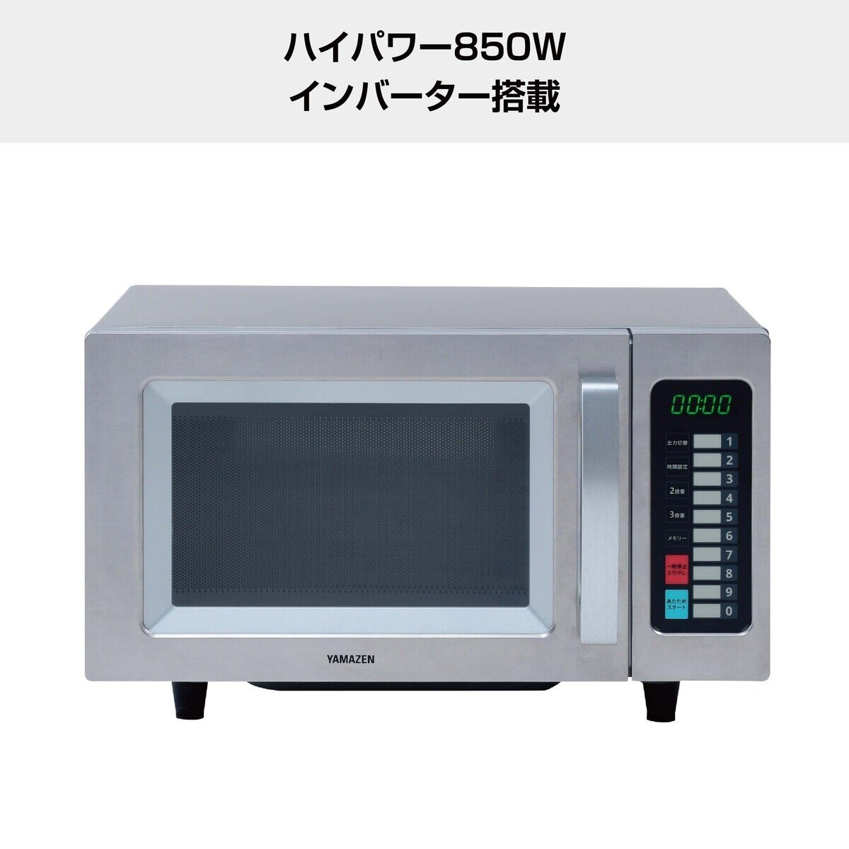 YAMAZEN 23L 業務用電子レンジ GRA-F2301