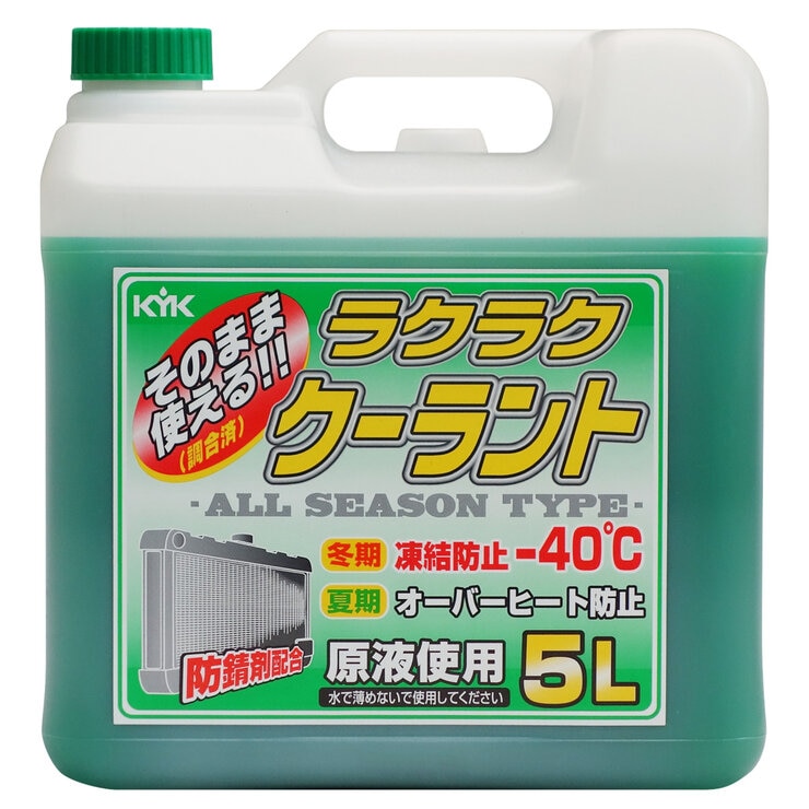 古河薬品工業(KYK) ラクラク クーラント 5 L 古河薬品工業(KYK) ラクラク クーラント 5 L
