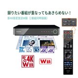 東芝 レグザ ハードディスクレコーダー D-4KWH209 | Costco Japan