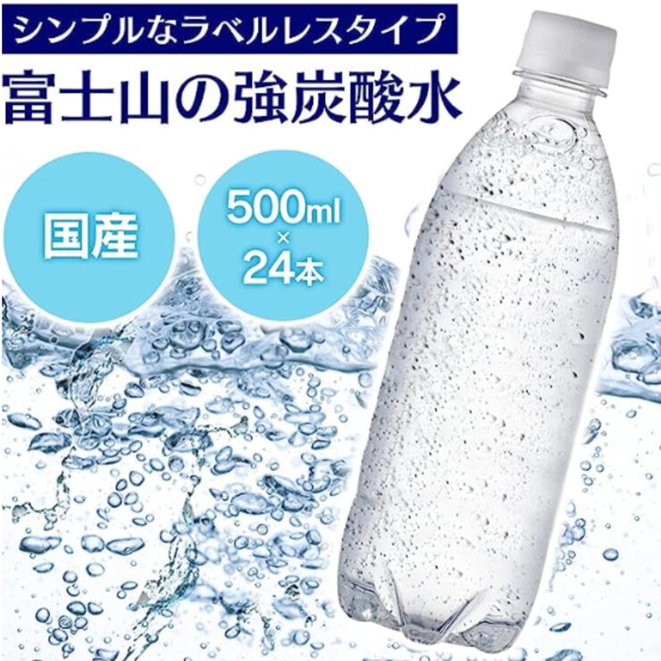 富士山の強炭酸水 500ml x 24本 ラベルレス 富士山の強炭酸水 500ml x 24本 ラベルレス