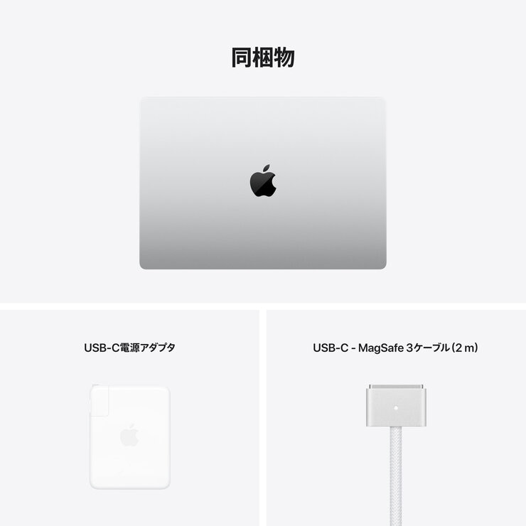 Apple MacBook Pro 14インチ