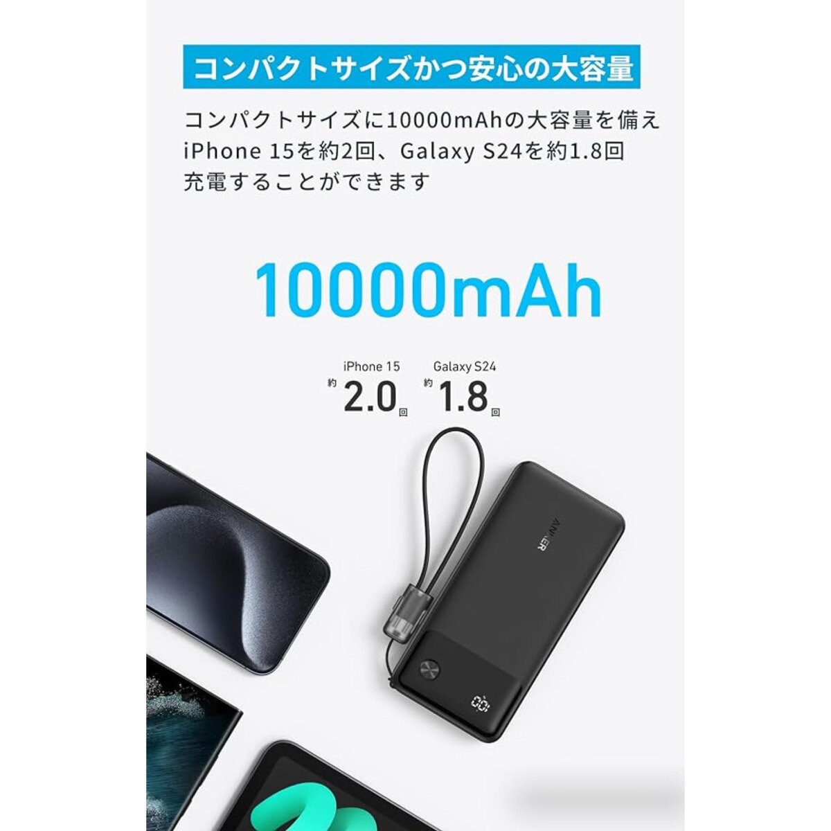 Anker（アンカー）Power Bank 2パック 10000mAh 最大22.5W出力 モバイルバッテリー B1388
