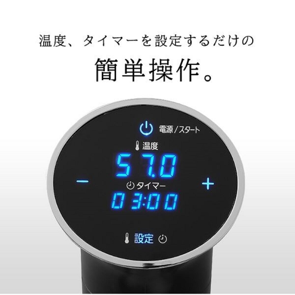 アイリスオーヤマ 低温調理器 LTC-01 | Costco Japan