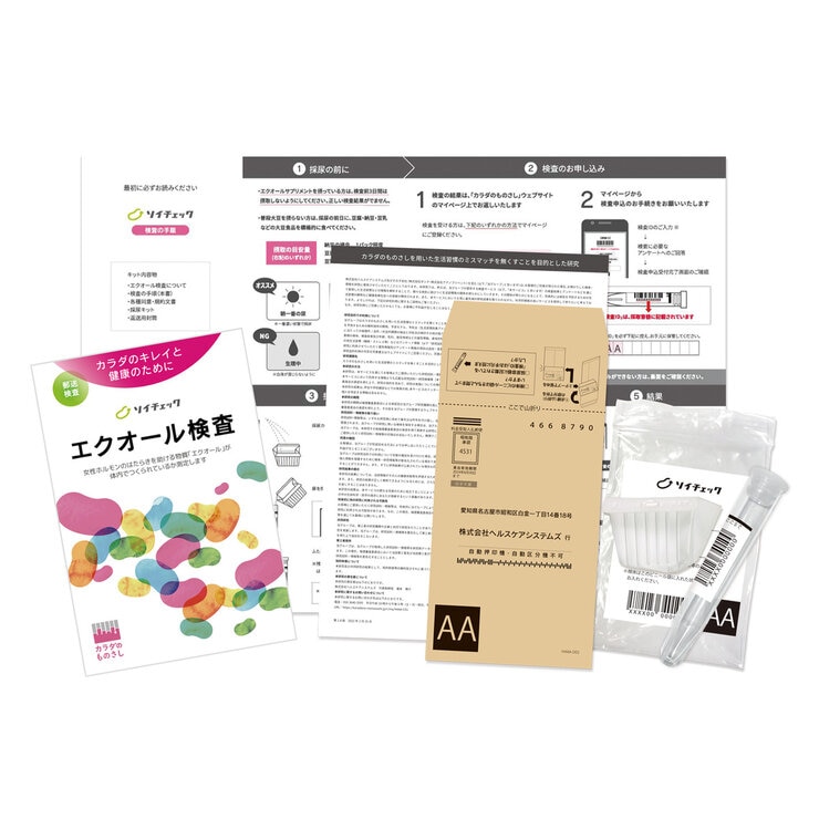 エクオール検査キット ソイチェック