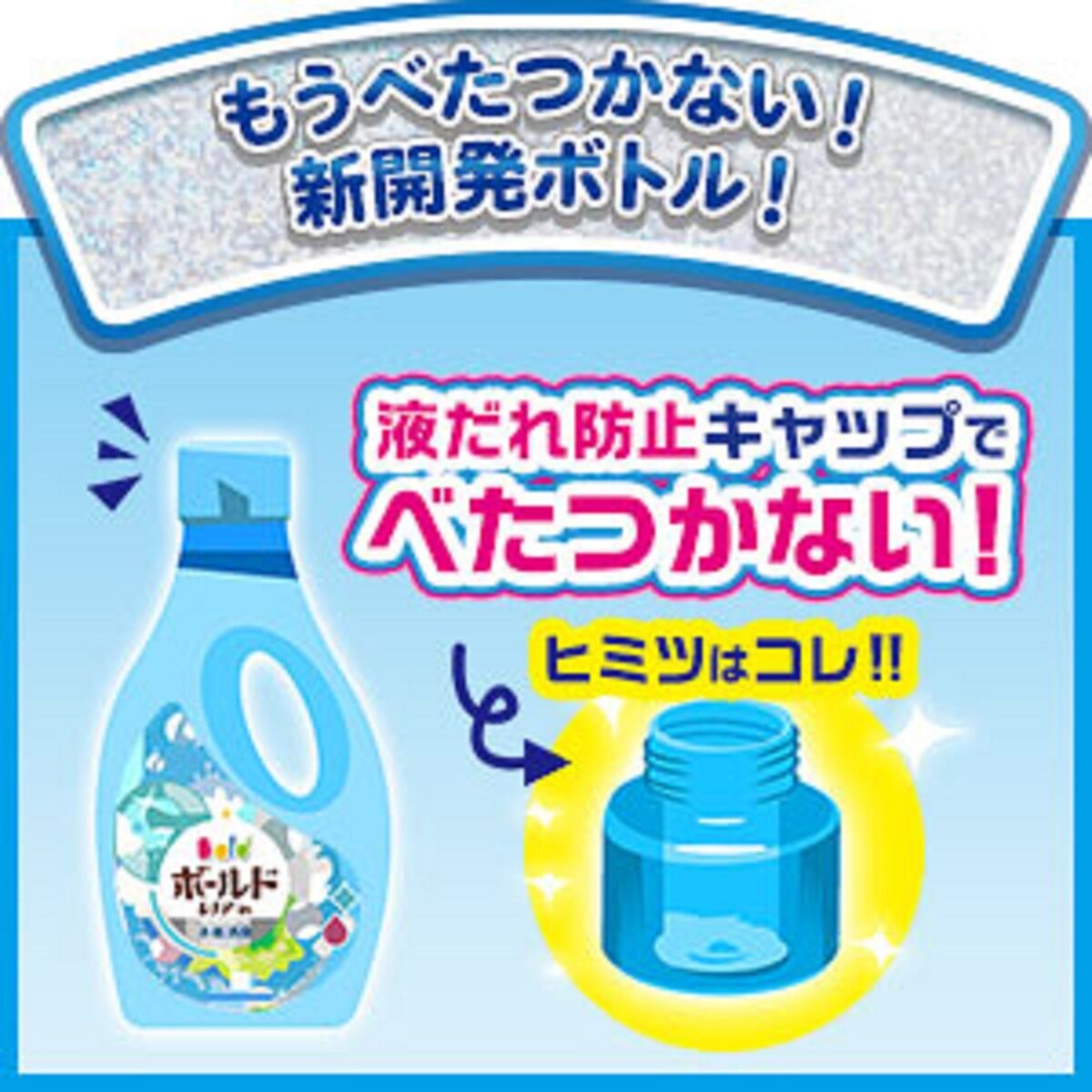ボールドジェル フローラル&サボンの香り 本体 850g