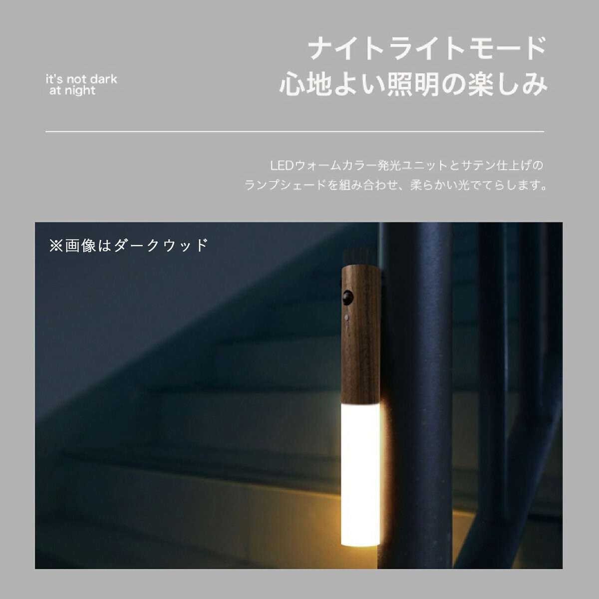 7Life 人感センサー付きナイトライト(ライトウッド/ダークウッド) 7Life 人感センサー付きナイトライト(ライトウッド/ダークウッド)