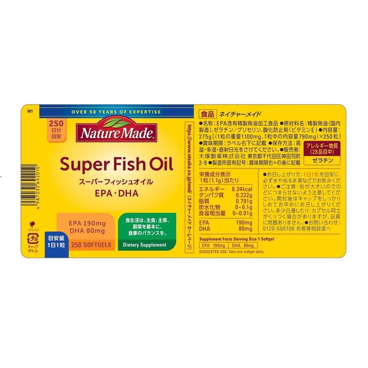 Nature Made Super Fish Oil 250 CT