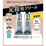 デオナチュレ 足指さらさらクリーム 2個セット