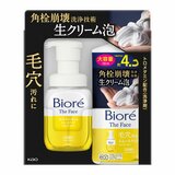 ビオレ ザフェイス 200ml + 700ml
