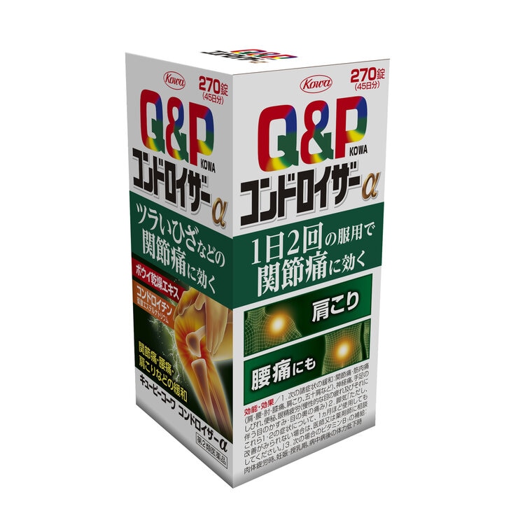 【第2類医薬品】キューピーコーワコンドロイザーα 270錠