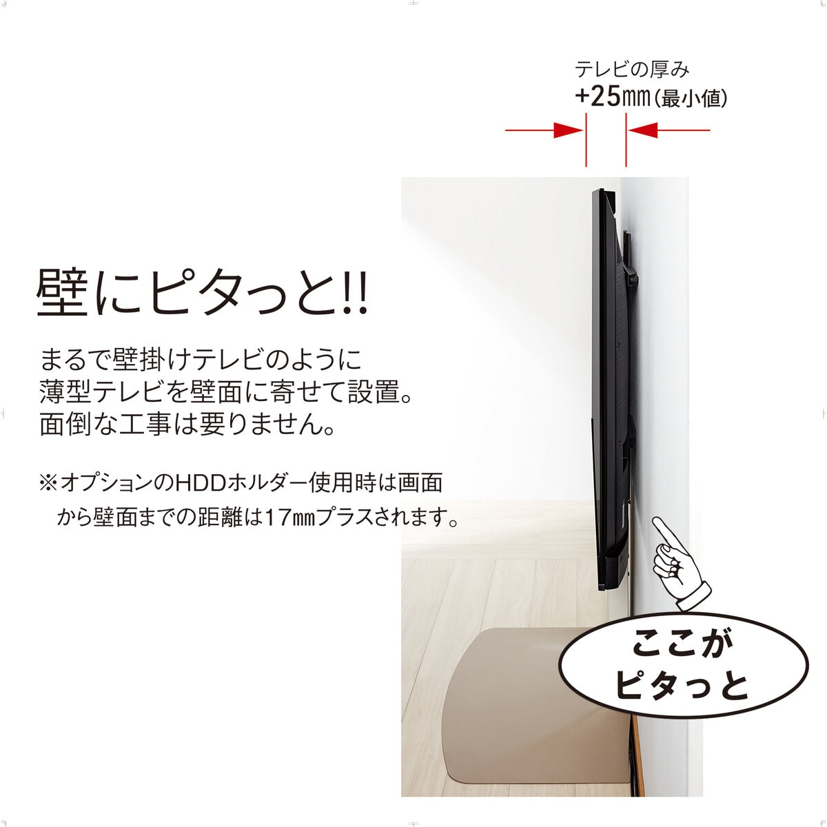 朝日木材加工 壁寄せテレビスタンド WS-F820