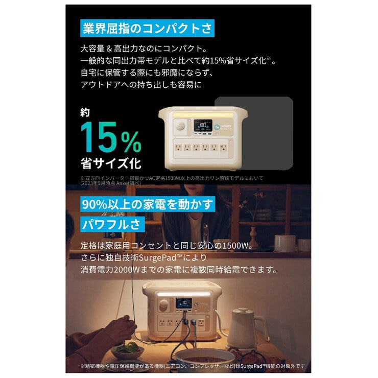 Anker（アンカー）Solix C1000 ポータブル電源 A1761521 ベージュ 容量1,056Wh