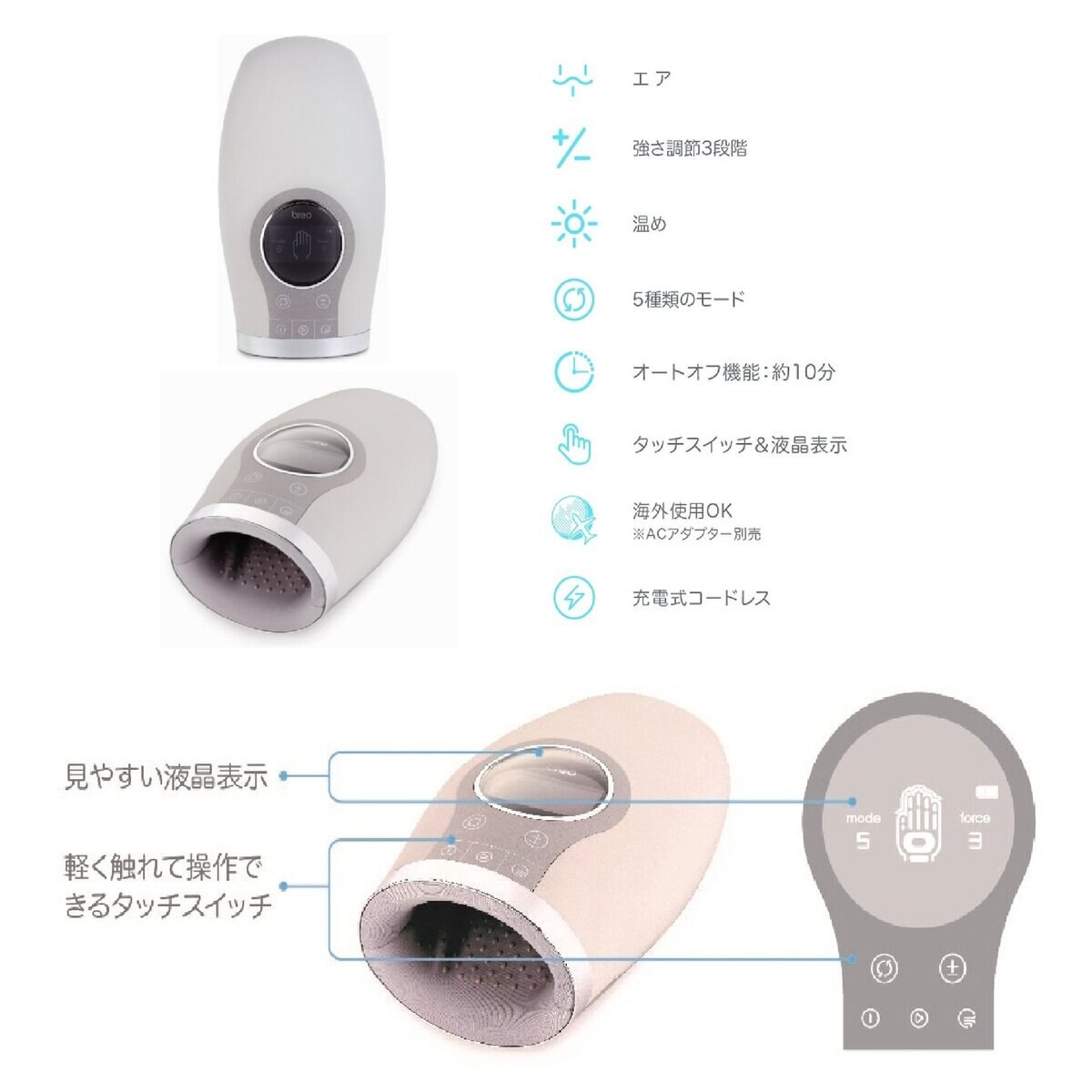 breo ハンドマッサージャー WOWO S BRP3100H | Costco Japan