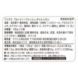 フリスク フルーティフレッシュ ボトル レモン 105g × 5個