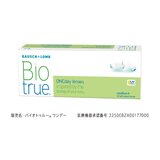 バイオトゥルー ワンデー 30枚入り