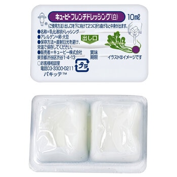 キユーピーフレンチドレッシング (白) (パキッテ) 10ml x 20個 キユーピーフレンチドレッシング (白) (パキッテ) 10ml x 20個