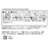 ラモンターニュ ミルクチョコレート メープルバイツ 400g