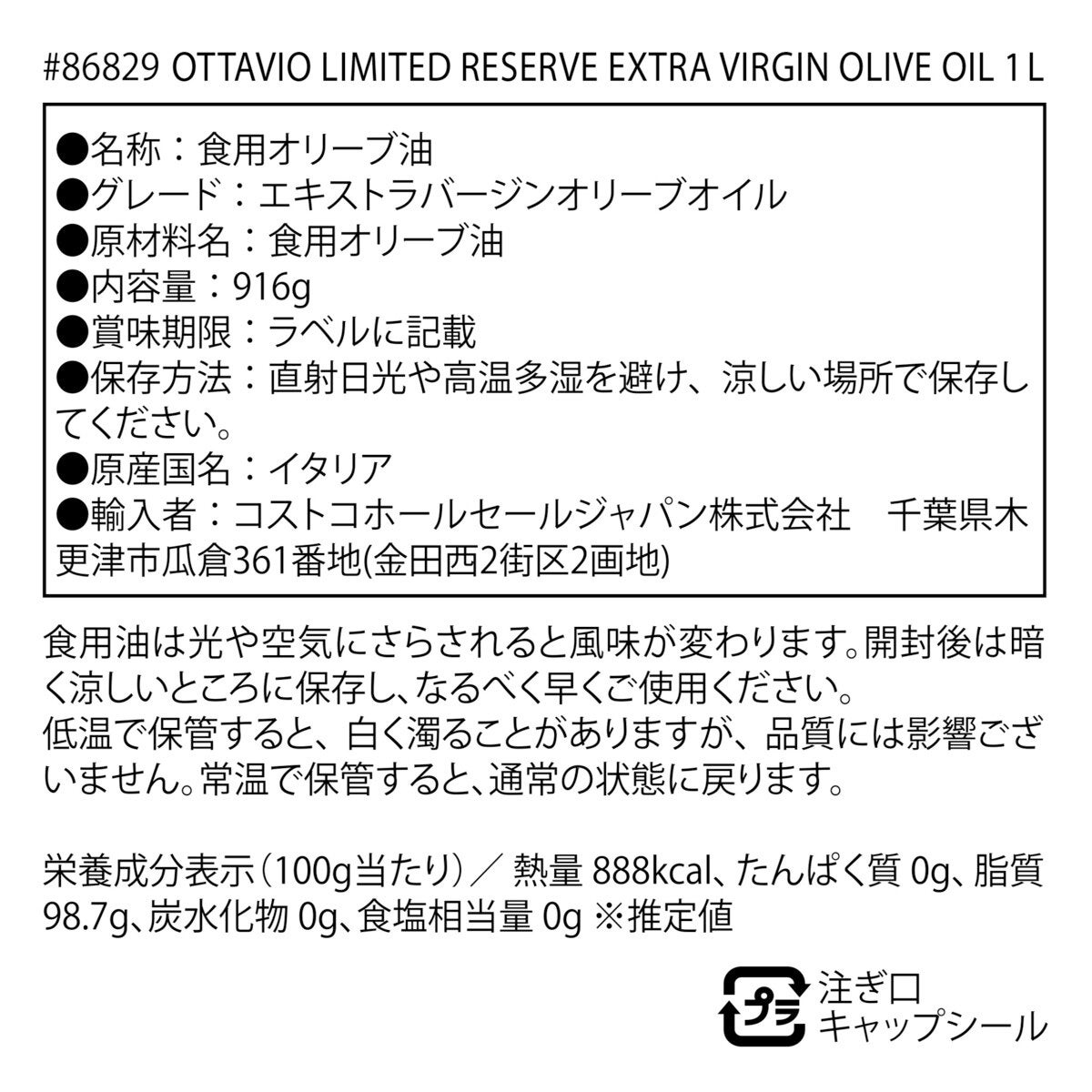 オッタビ オリミテッド エキストラバージンオリーブオイル 916g オッタビ オリミテッド エキストラバージンオリーブオイル 916g