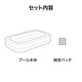 BESTWAY 54150 角型 ファミリープール 850L
