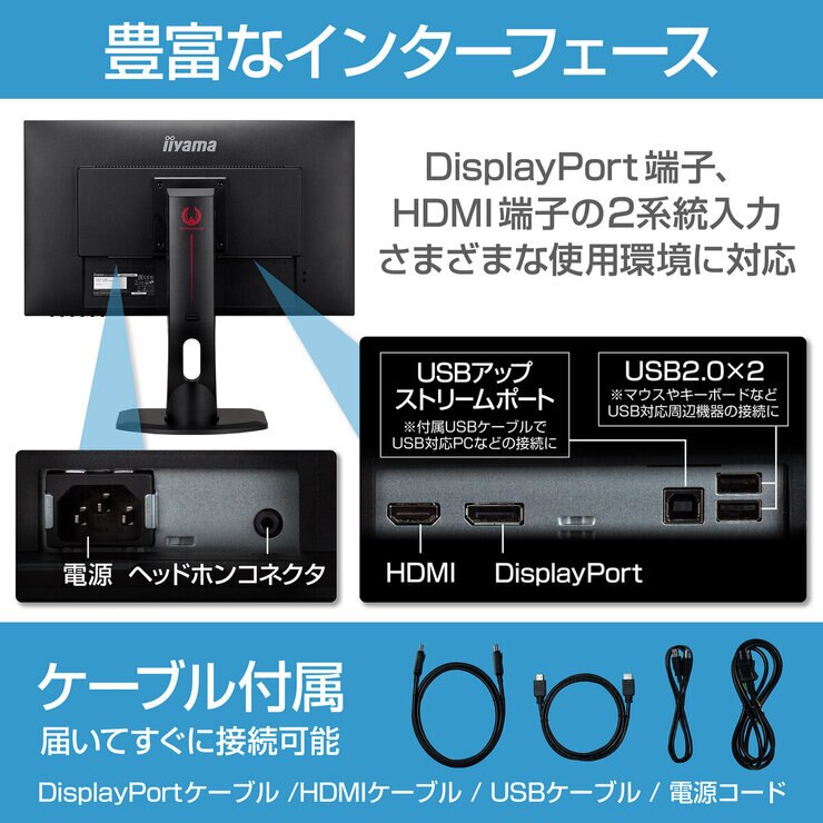 マウスコンピューター ゲーミング 24.5インチ PCモニタ GB2560HSU-B1 マウスコンピューター ゲーミング 24.5インチ PCモニタ GB2560HSU-B1
