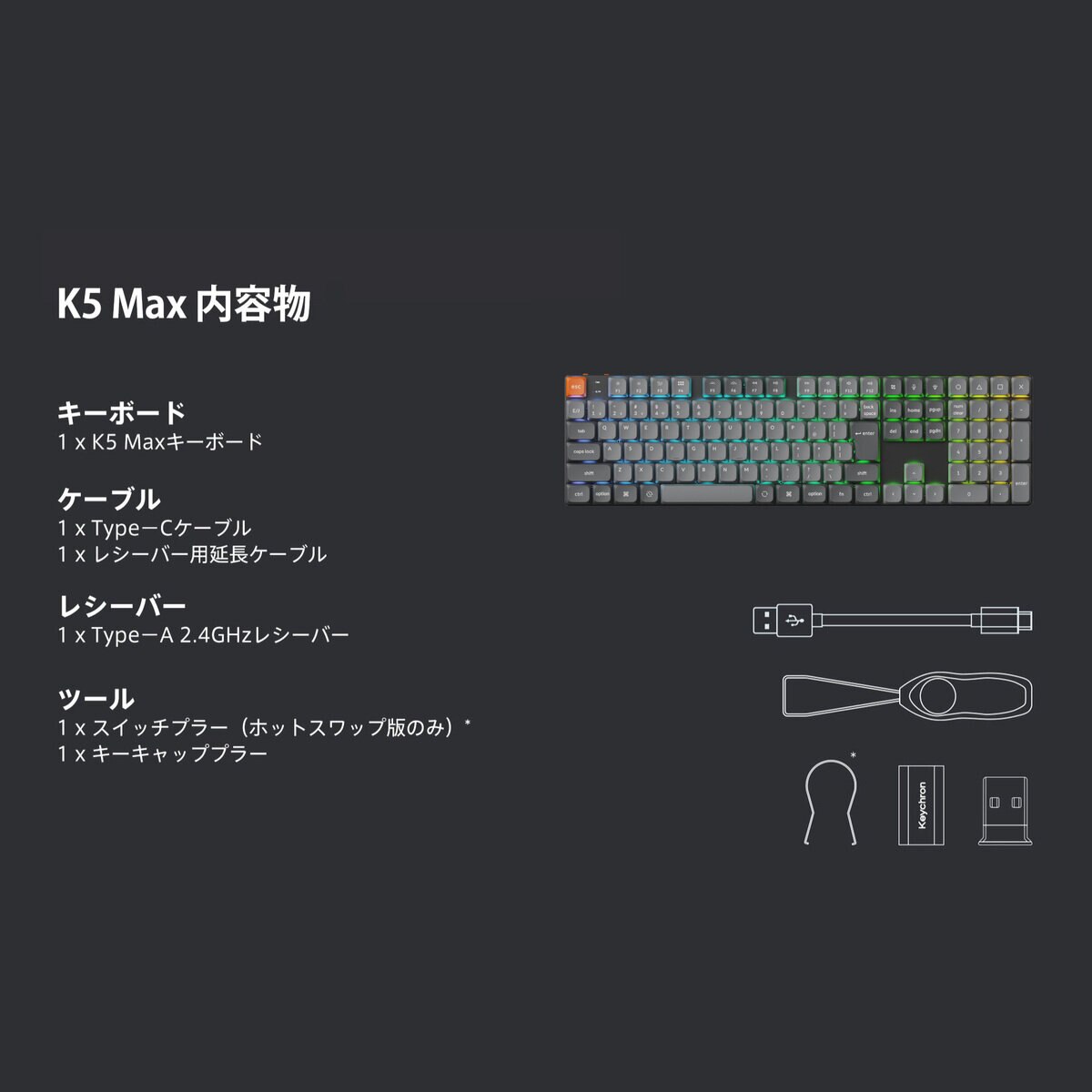 Keychron K5 Max QMK/VIA ワイヤレス カスタム・メカニカルキーボード RGB (ホットスワップ) 赤軸 JIS配列(かな印字なし)