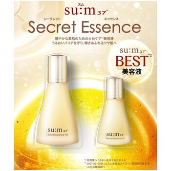 スム37 シークレットエッセンス 80ml + 30ml 美容液