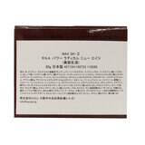 SK-II R.N.A. パワー ラディカル ニュー エイジ  80g (乳液）