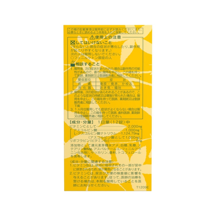 【第3類医薬品】アリアンナC 500錠 x 2 【第3類医薬品】アリアンナC 500錠 x 2