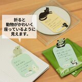 動物ふせん 6個セット