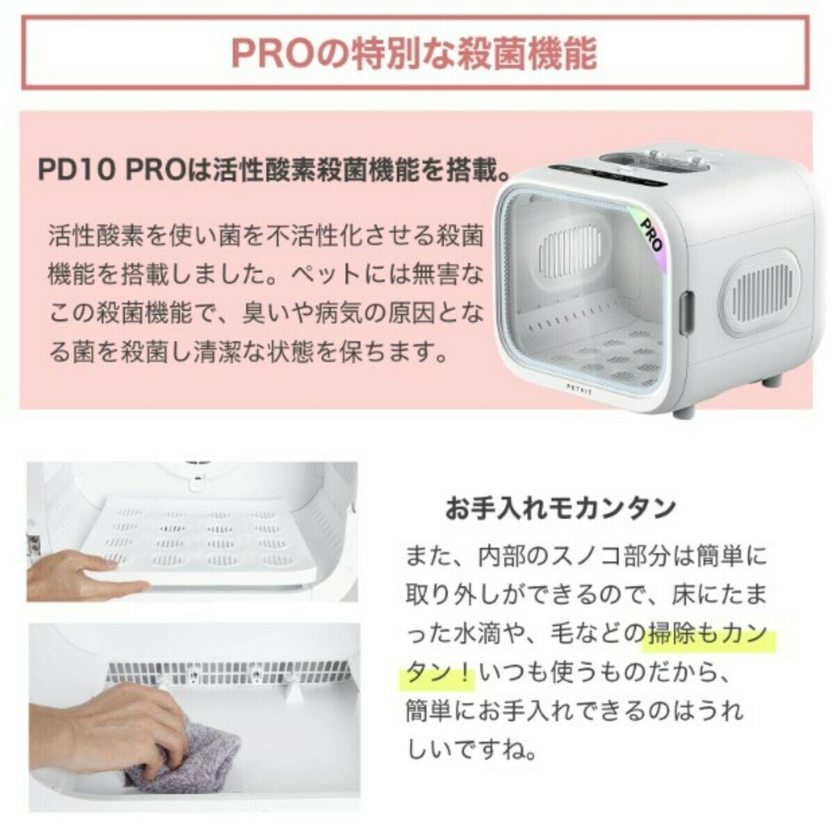 PETKIT ペットドライヤーボックス オゾン殺菌モード COPD10PRO PETKIT ペットドライヤーボックス オゾン殺菌モード COPD10PRO