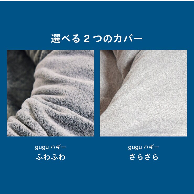 グーグー ハギー ペットベッド ふわふわ