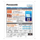 パナソニック エネループ充電器セット K-KJ43MCD84