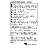サン・ミッシェル マドレーヌ 24個入り 600g
