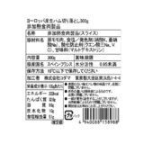 生ハム切り落とし 300g