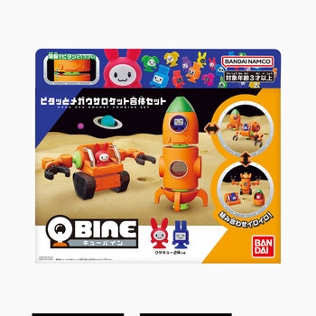 キューバイン ピタッとメガウサロケット合体セット | Costco Japan