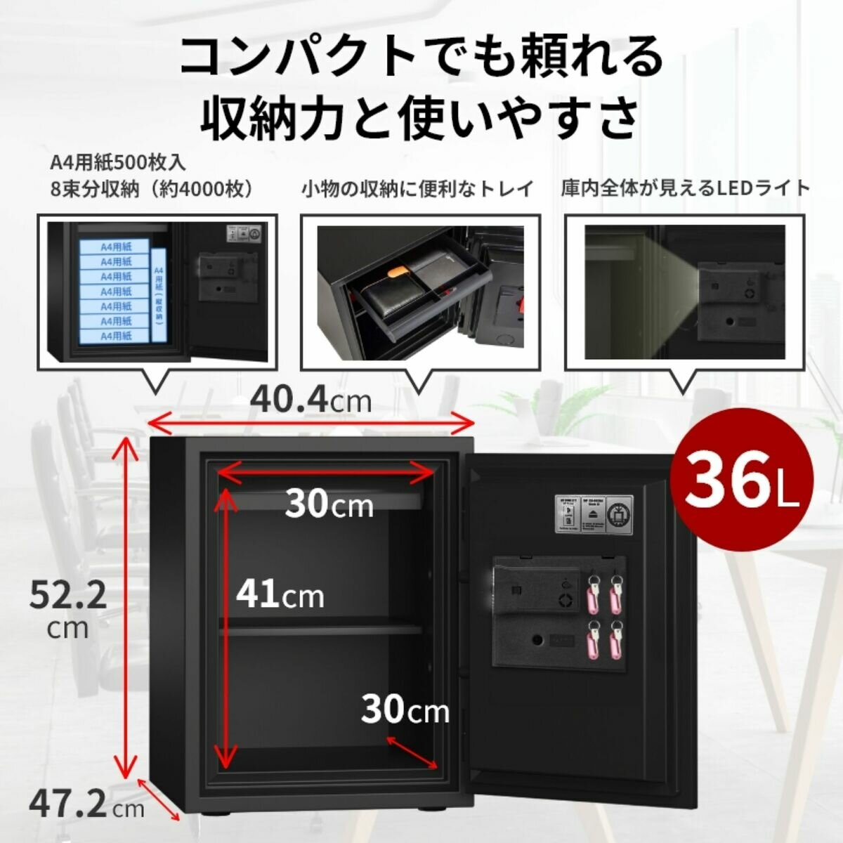 ディプロマット タッチパネル式 耐火・耐水デザイン金庫 36L 530HTPWR