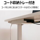 アイリスオーヤマ 電動昇降テーブル DST-1200 ホワイト
