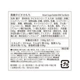 黒糖タピオカもち 500g 黒糖タピオカもち 500g