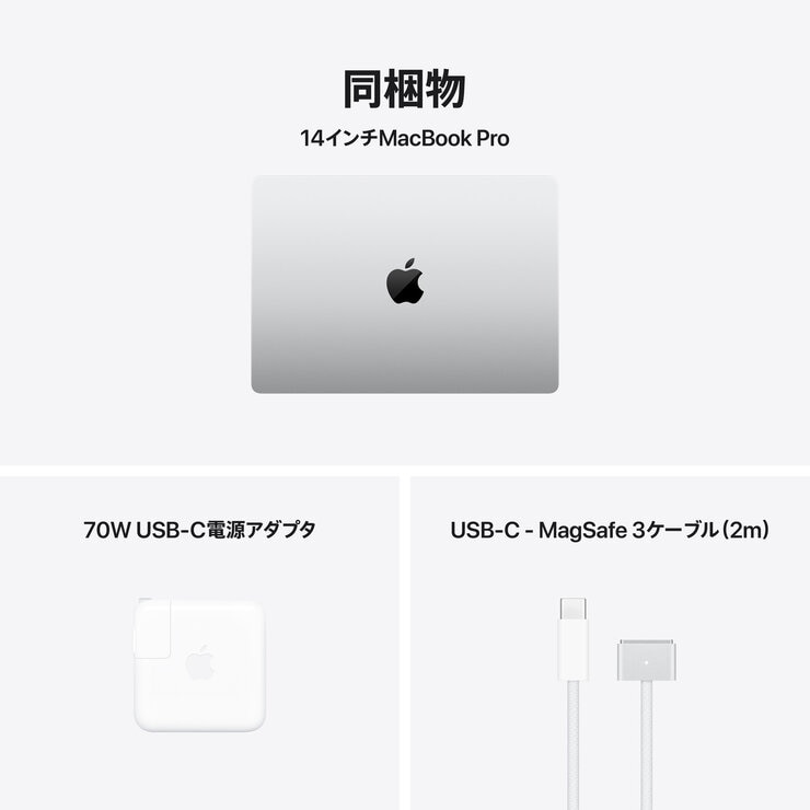 Apple/MacBook Pro 14インチ/15コアCPU/ 16コアGPU/M5 Proチップ /24GB/2TB SSD-シルバー Apple/MacBook Pro 14インチ/15コアCPU/ 16コアGPU/M5 Proチップ /24GB/2TB SSD-シルバー