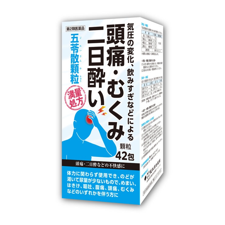 【第2類医薬品】五苓散エキス顆粒42包(14日分) 【第2類医薬品】五苓散エキス顆粒42包(14日分)