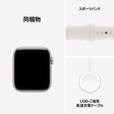 Apple Watch SE 3 GPS 44mmスターライトアルミニウムケースとスターライトスポーツバンド - S/M