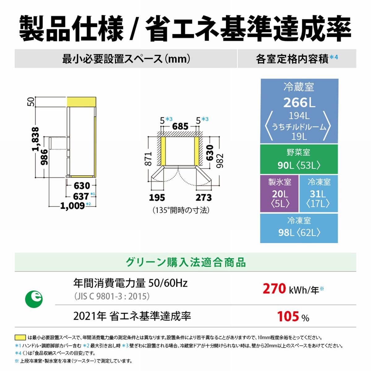 シャープ 505L 冷蔵庫 SJ-MF51P