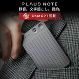プラウドノート Chat GPT連携 AIボイスレコーダー(スターライト) プラウドノート Chat GPT連携 AIボイスレコーダー(スターライト)