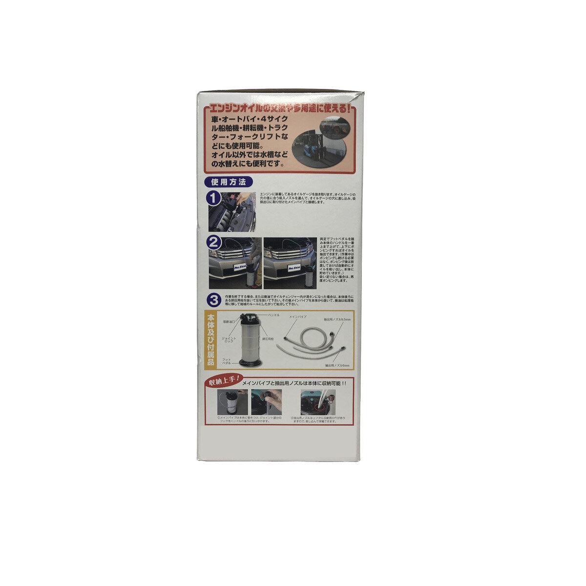 パルスター オイルチェンジャー 5.5 L | Costco Japan