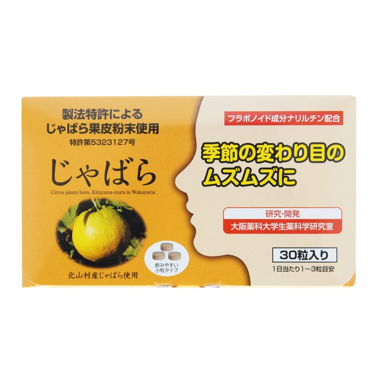 ラメール じゃばら 30粒 ラメール じゃばら 30粒