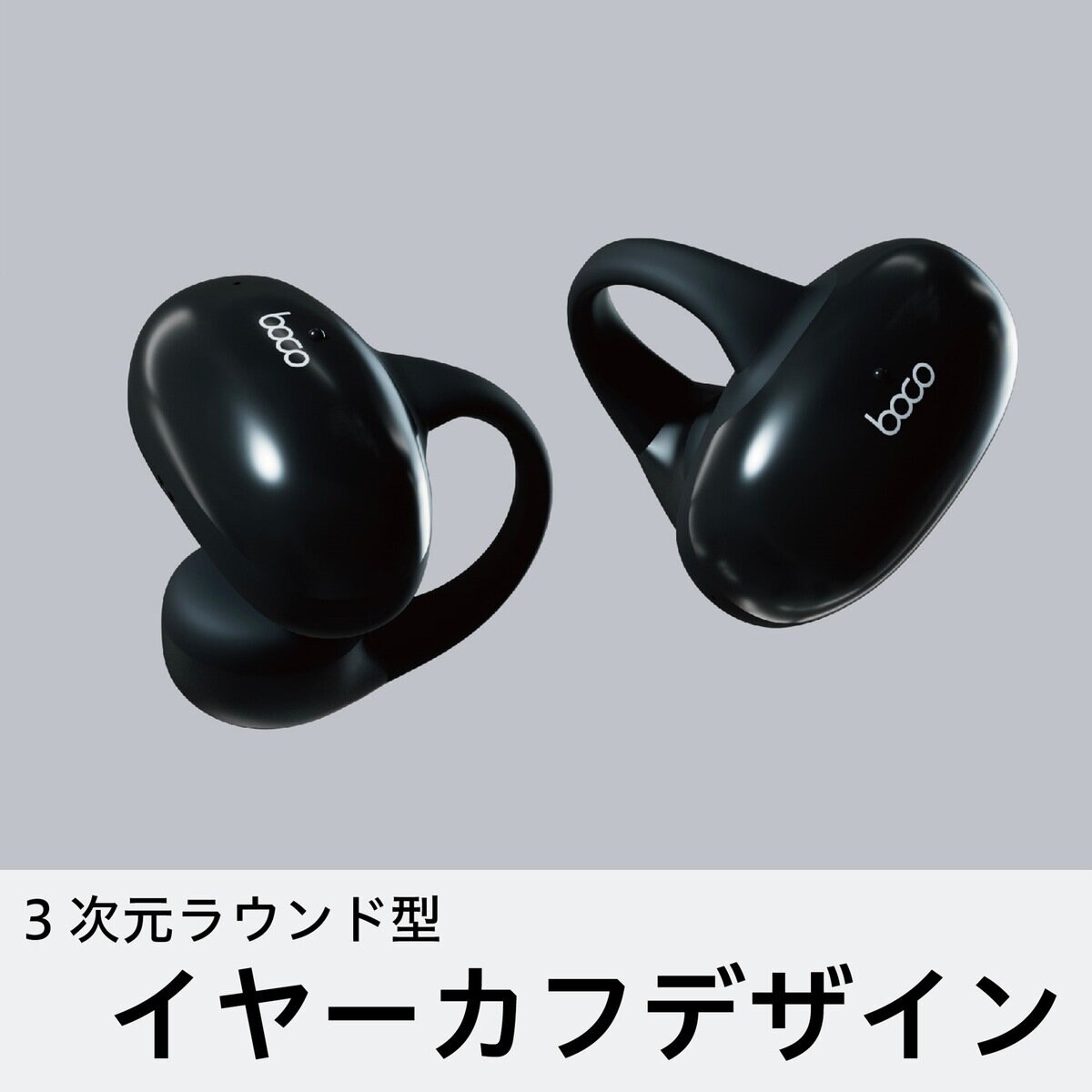 完全ワイヤレス骨伝導イヤホン BOCO PEACE SS-1 EARPHONE ブラック