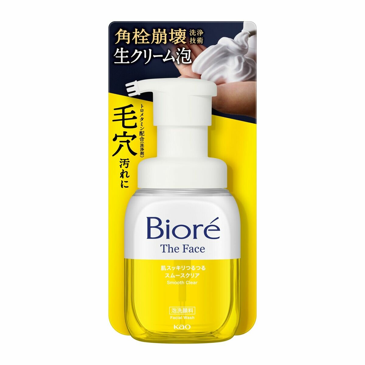 ビオレ ザフェイス 200ml + 700ml