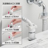 SANEI（サンエイ） 洗濯機用 ウルトラファインバブル アダプター PM10020